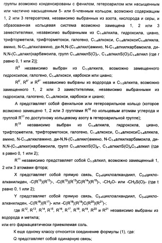 Производные пиразола в качестве ингибиторов 11-бета-hsd1 (патент 2462456)