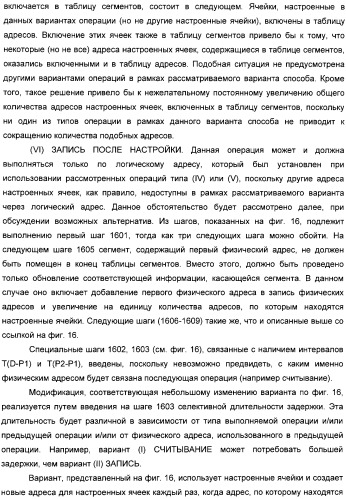 Способ уменьшения влияния мешающих напряжений в устройстве хранения данных, использующем пассивную матричную адресацию (патент 2320032)