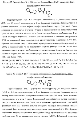 Гетероциклические соединения и их применение (патент 2468021)