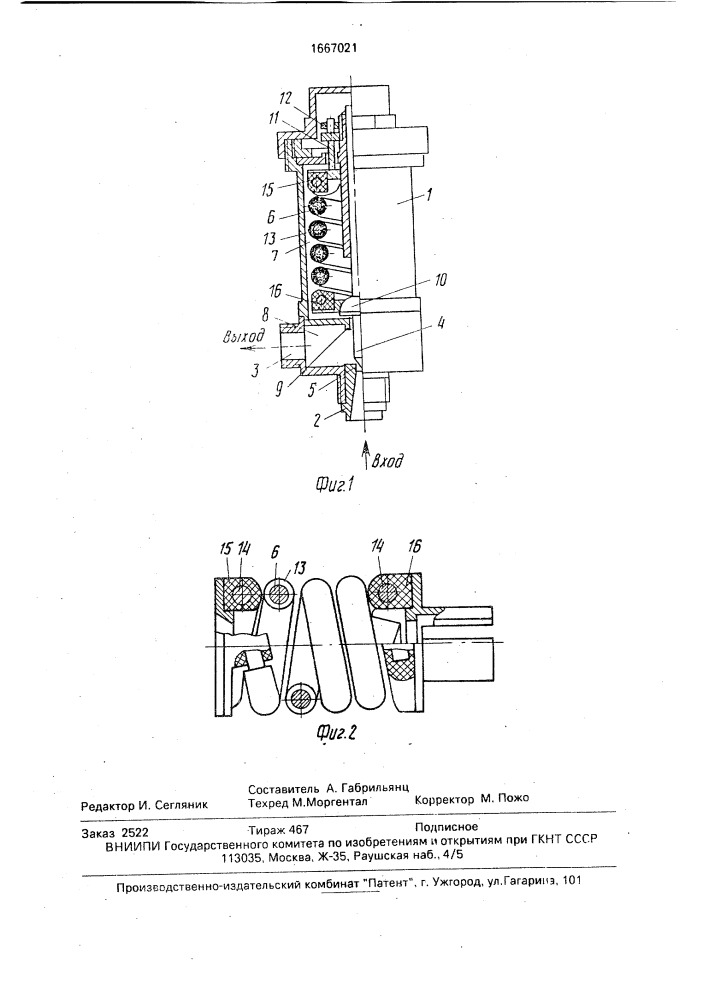 Регулятор давления высокотемпературного газа (патент 1667021)