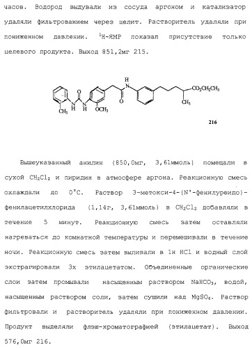 Соединения ингибиторы vla-4 (патент 2264386)