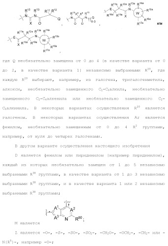 Ингибиторы активности протеинтирозинкиназы (патент 2495044)