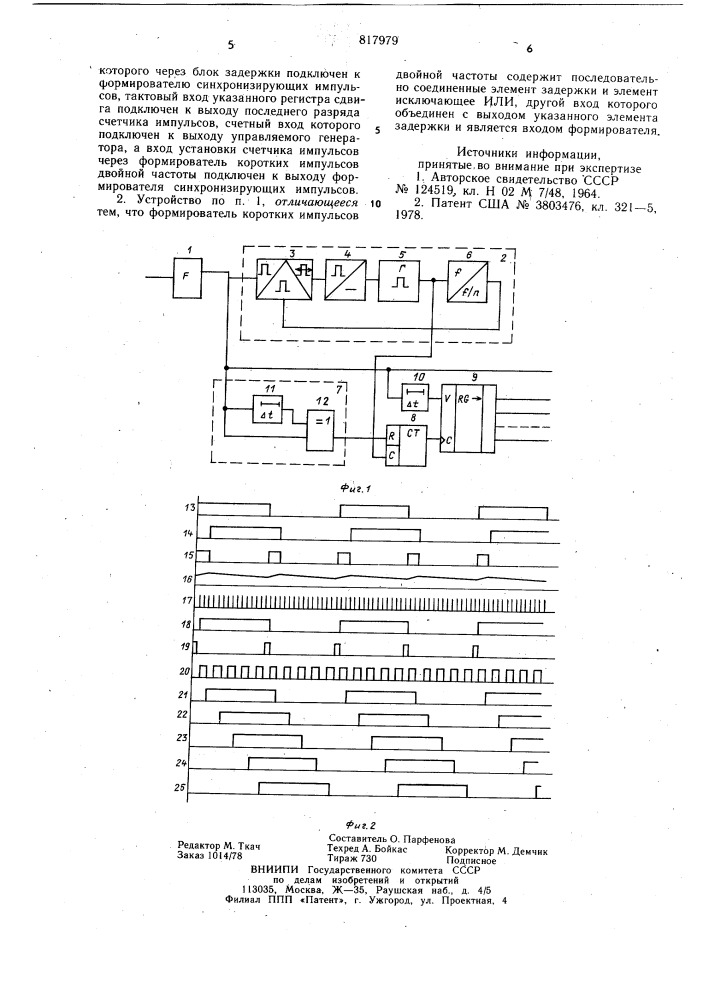 Устройство для управления многофаз-ным инвертором (патент 817979)