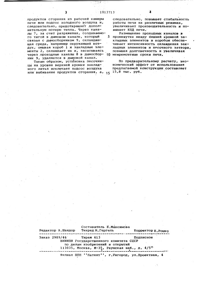 Нагревательная печь с выдвижным подом (патент 1013713)