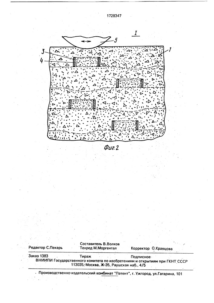 Плотина из укатанного бетона (патент 1728347)