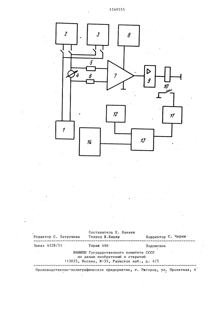 Устройство для контроля длительности работы электропривода (патент 1249555)