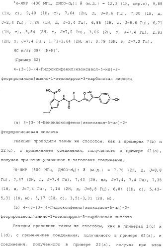 Азотсодержащее ароматическое гетероциклическое соединение (патент 2481330)