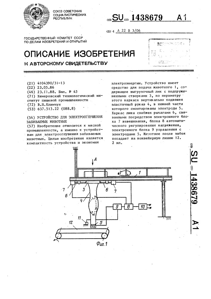 Устройство для электрооглушения забиваемых животных (патент 1438679)