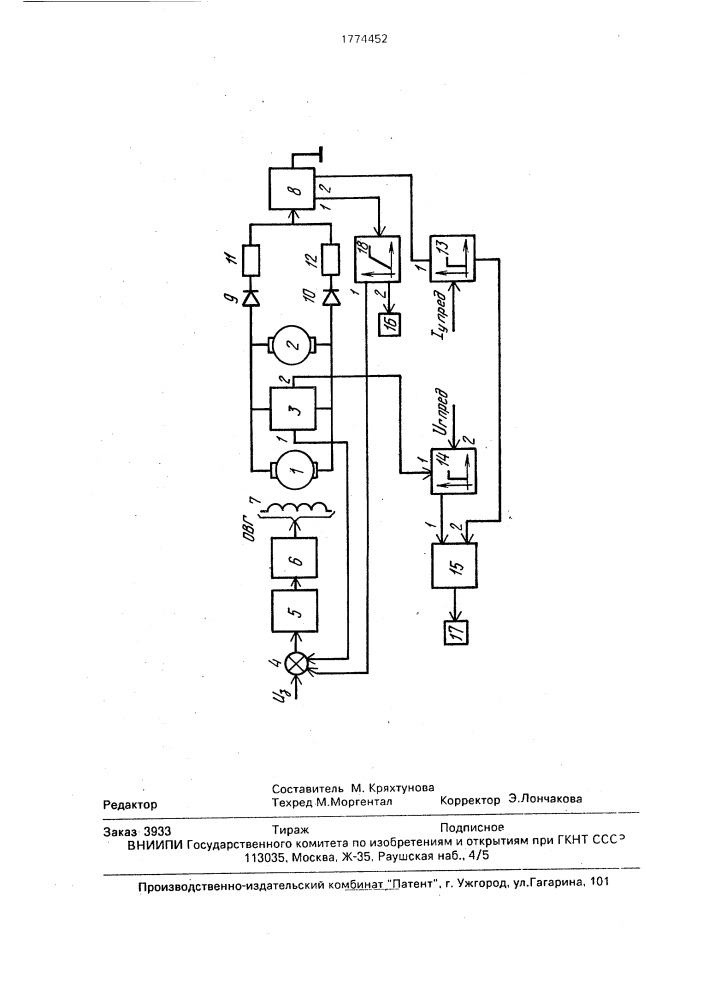 Электропривод постоянного тока (патент 1774452)