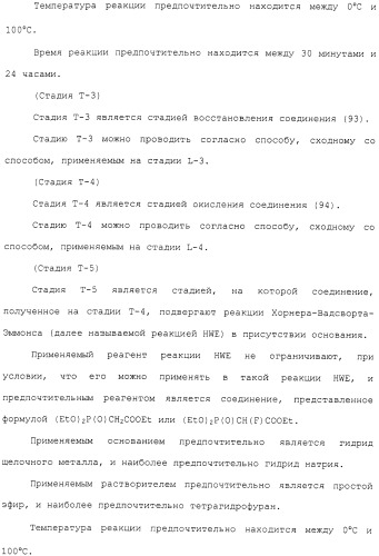 Азотсодержащее ароматическое гетероциклическое соединение (патент 2481330)