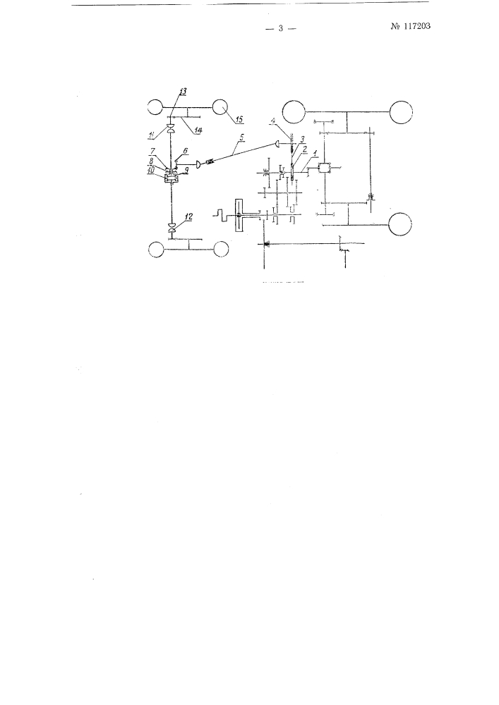 Передний ведущий мост для тракторов и автомобилей (патент 117203)