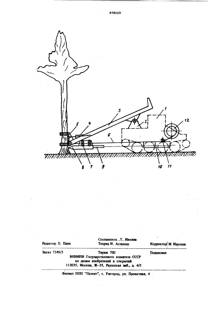 Устройство для валки деревьев (патент 858669)