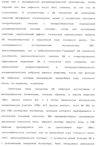 Комбинация агонистов альфа 7 никотиновых рецепторов и антипсихотических средств (патент 2481123)