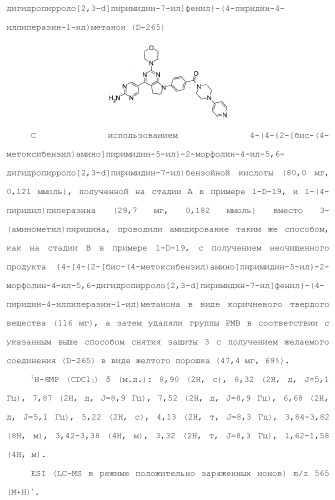 Производное пиримидина в качестве ингибитора pi3k и его применение (патент 2448109)