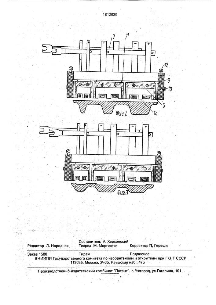 Индукционный нагреватель (патент 1812639)