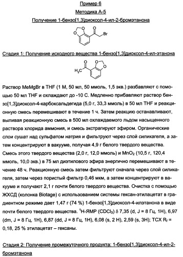 Производные бензофурана и бензотиофена, применяемые при лечении гиперпролиферативных заболеваний (патент 2350609)