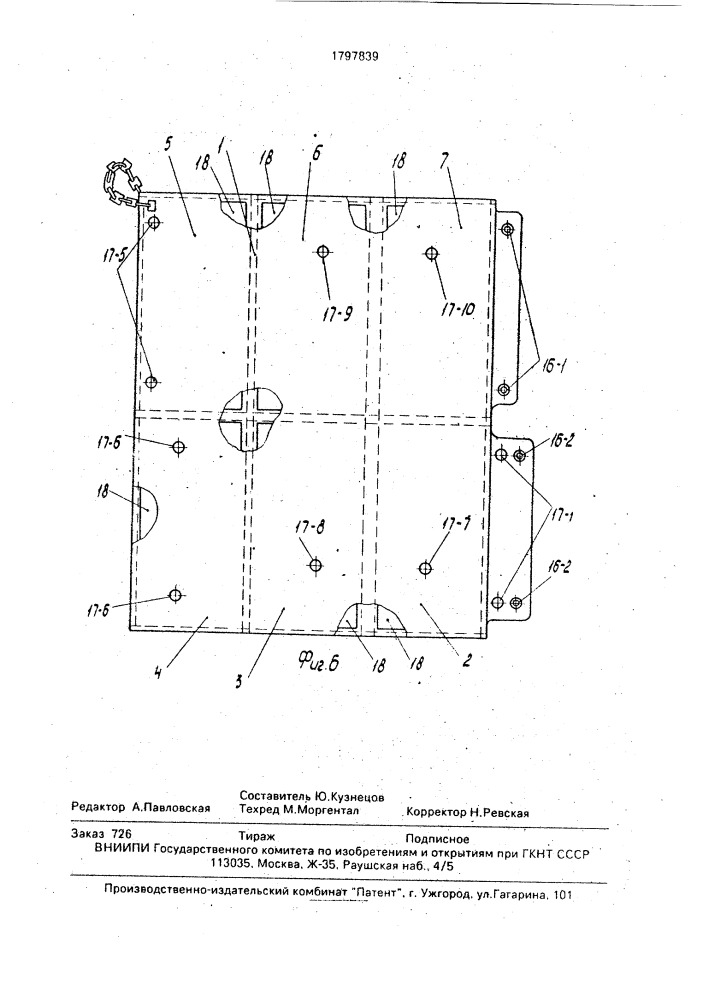 Бумажник-сумка (патент 1797839)