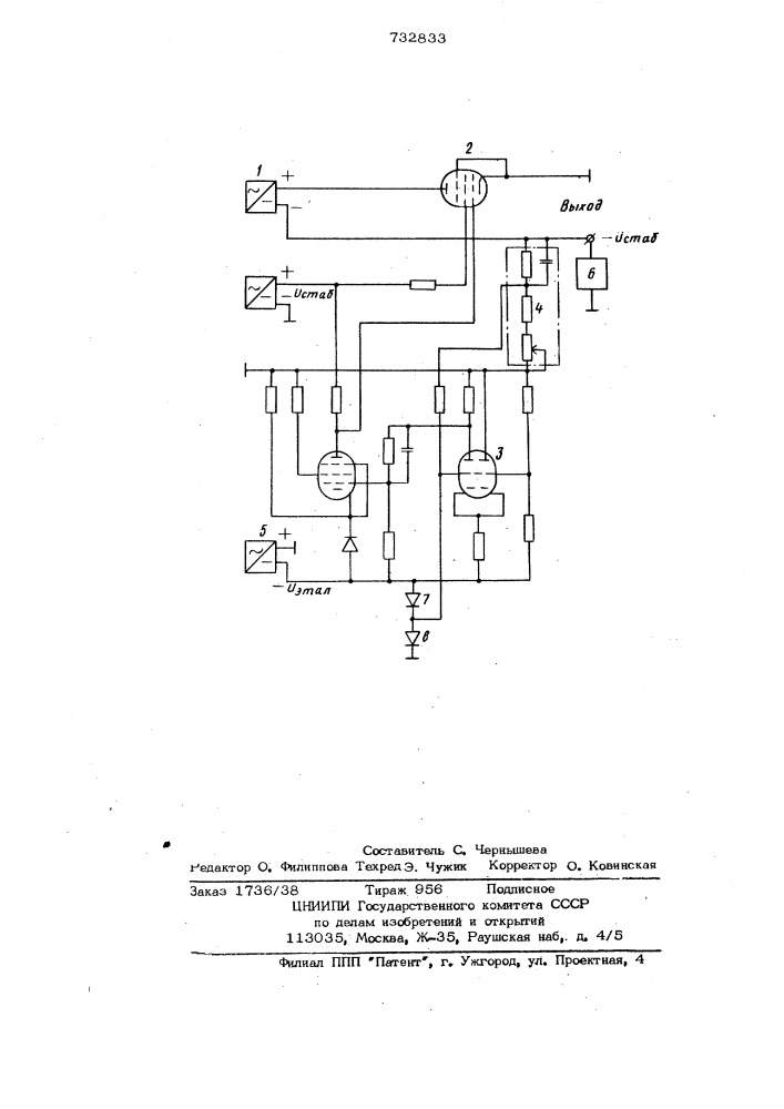 Высоковольтный стабилизатор постоянного напряжения (патент 732833)