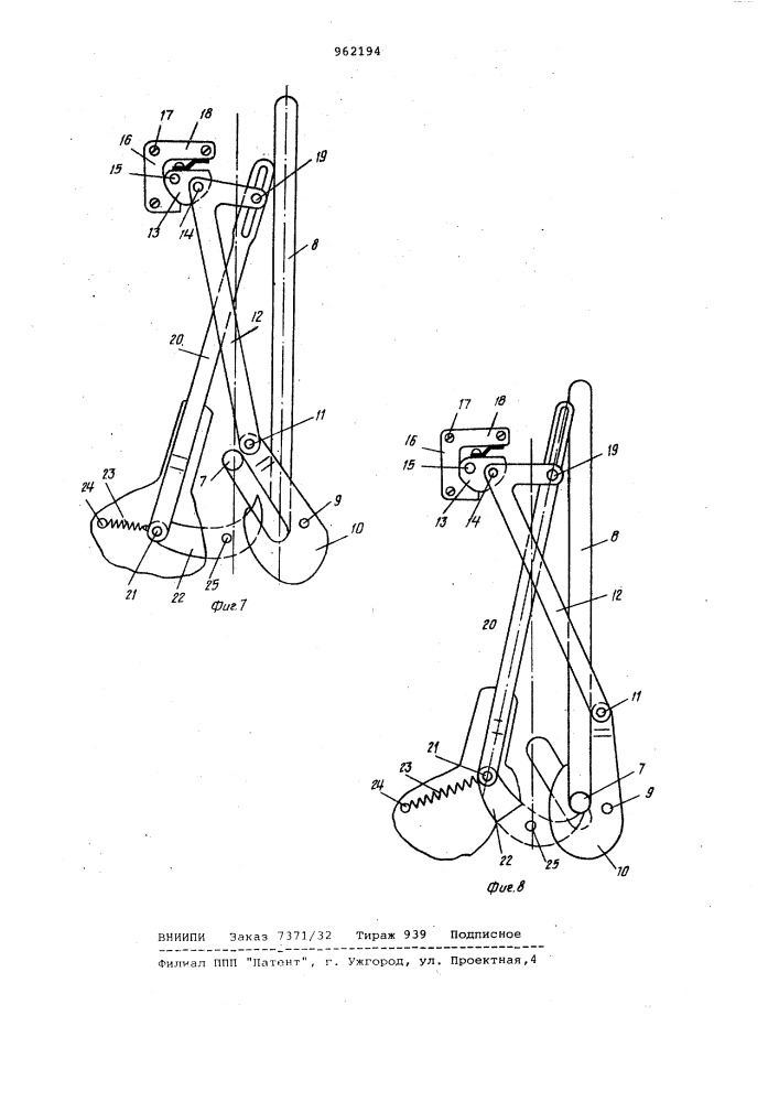 Пневматический подъемник (патент 962194)