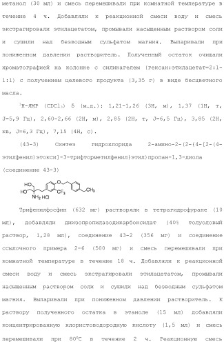 Аминосоединение и его фармацевтическое применение (патент 2453532)