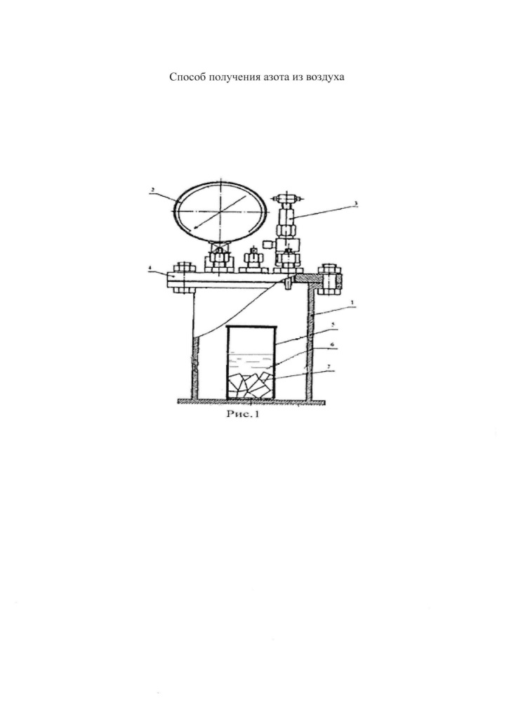 Способ получения азота из воздуха (патент 2623398)