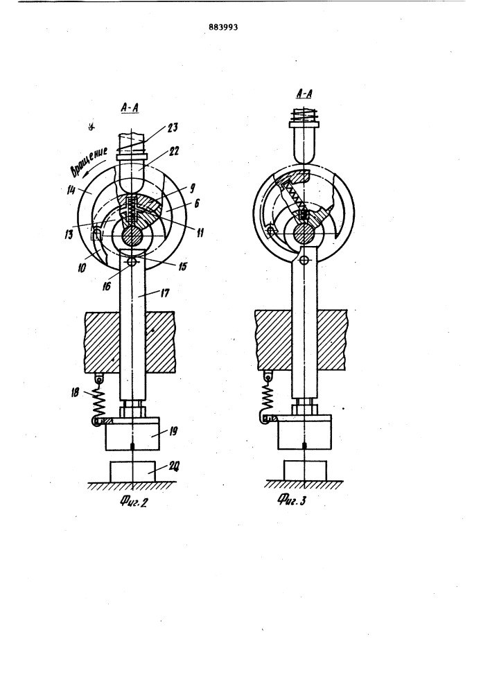 Электродвигательный привод для переключателей (патент 883993)