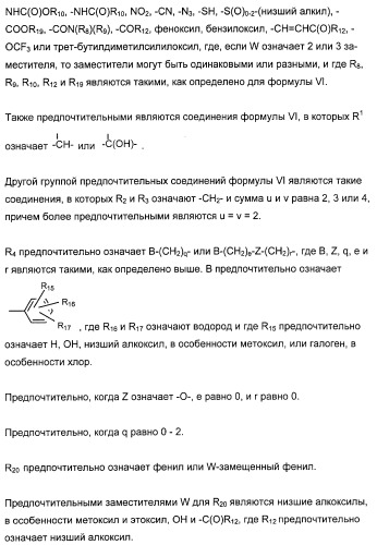 Комбинации ингибитора (ингибиторов) всасывания стерина с модификатором (модификаторами) крови, предназначенные для лечения патологических состояний сосудов (патент 2314126)