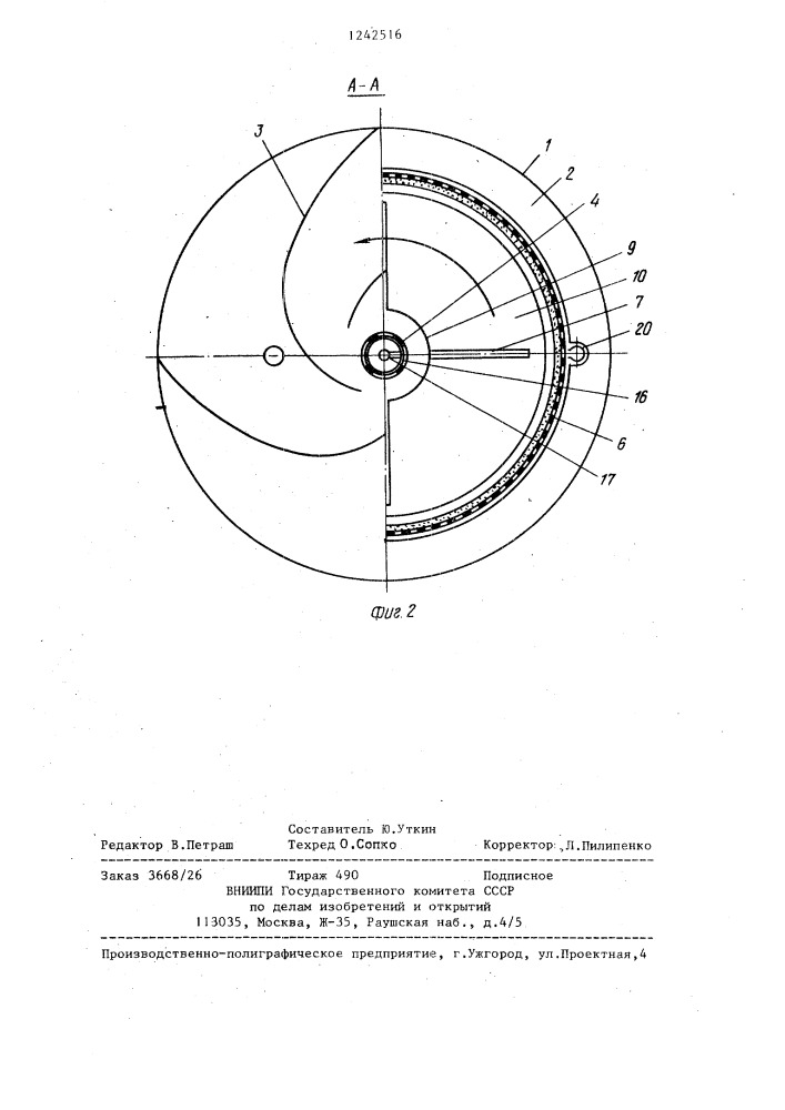 Биокаталитический реактор (патент 1242516)