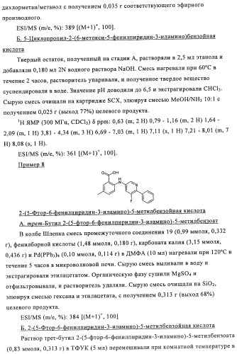 Производные азабифениламинобензойной кислоты в качестве ингибиторов dhodh (патент 2481334)