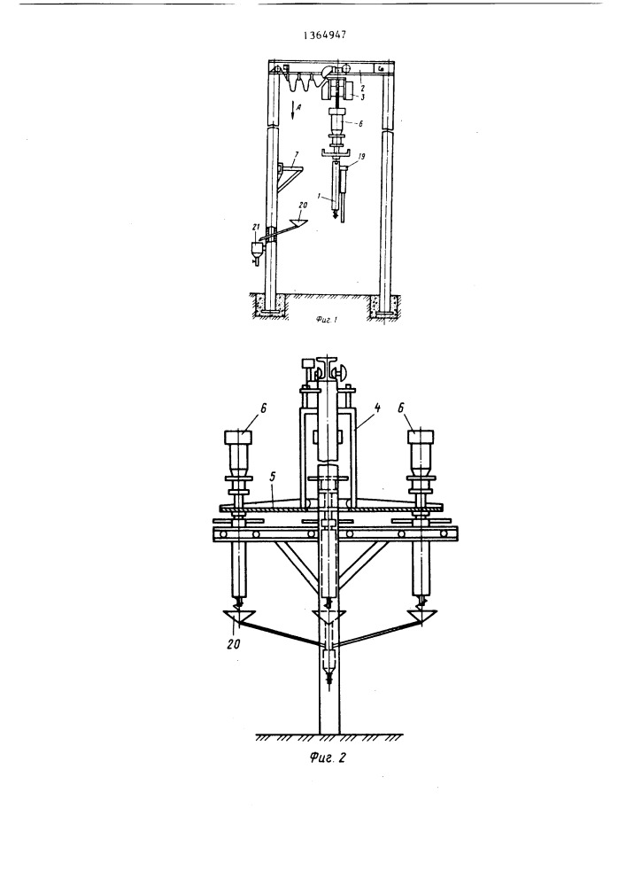 Устройство для отбора проб винограда (патент 1364947)