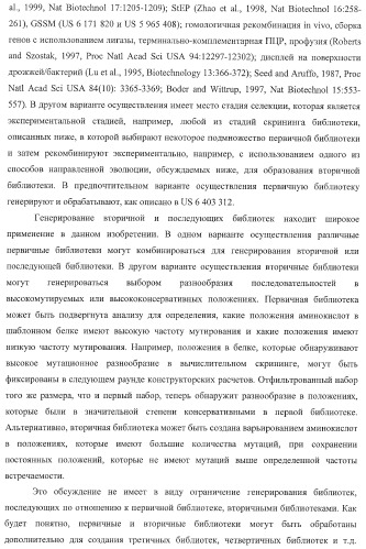 Антитело, содержащее fc-вариантную часть (варианты), фармацевтическая композиция, содержащая антитело, и способ лечения млекопитающего (патент 2390527)