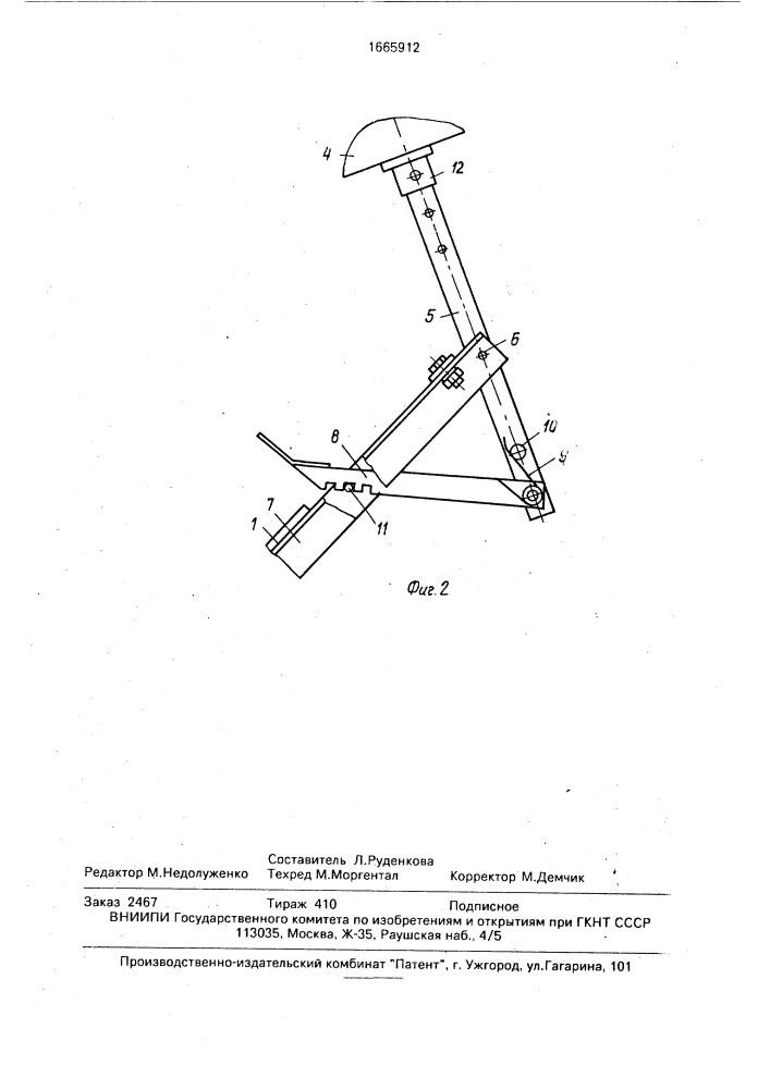 Лесопосадочная машина (патент 1665912)