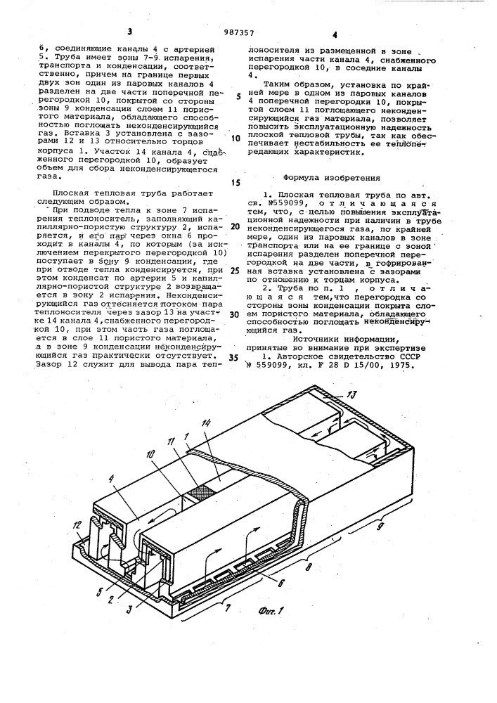 Плоская тепловая труба (патент 987357)