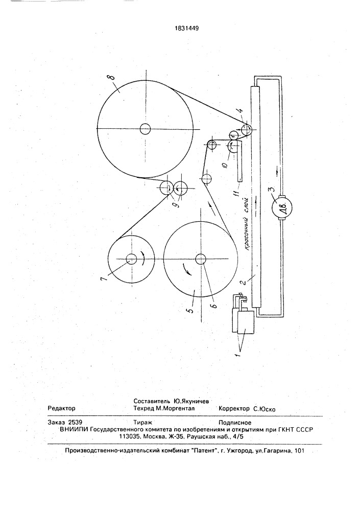 Способ изготовления отделочных материалов (патент 1831449)