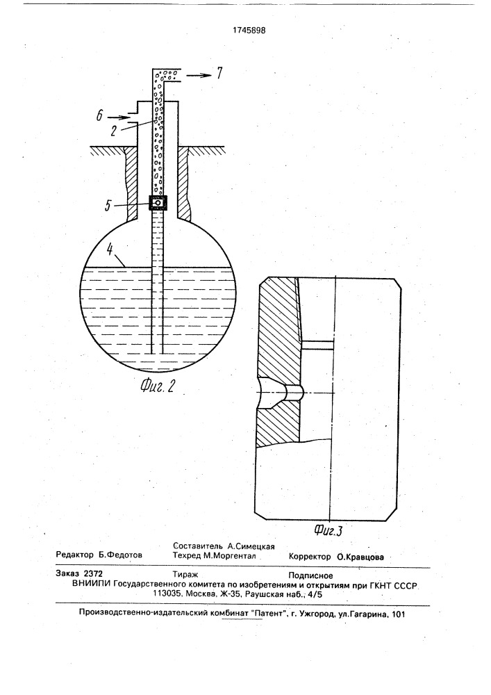 Способ отбора жидкости из подземного резервуара (патент 1745898)
