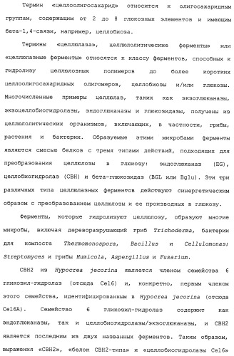 Композиции и способы, включающие варианты целлюлазы со сниженным сродством к нецеллюлозным материалам (патент 2486242)