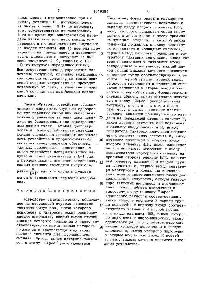 Устройство телеуправления (патент 1649585)