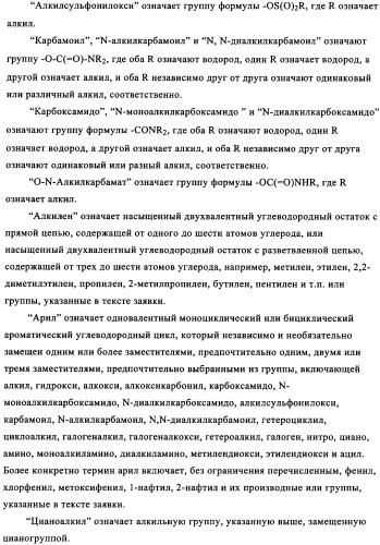 Диазинопиримидины и фармацевтическая композиция, содержащая их (патент 2340618)