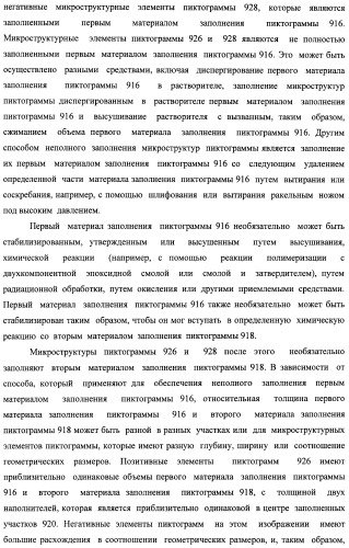Система воспроизведения изображения и микрооптическая система безопасности (патент 2478998)