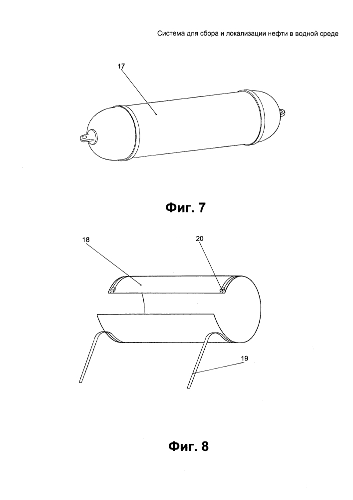 Система для сбора и локализации нефти в водной среде (патент 2634118)