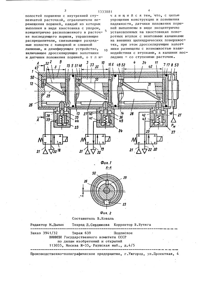 Цифровой привод (патент 1333881)