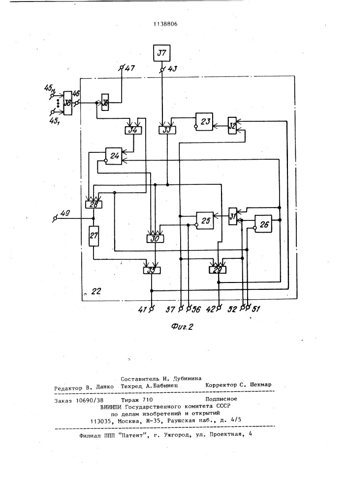 Устройство для моделирования сетей (патент 1138806)