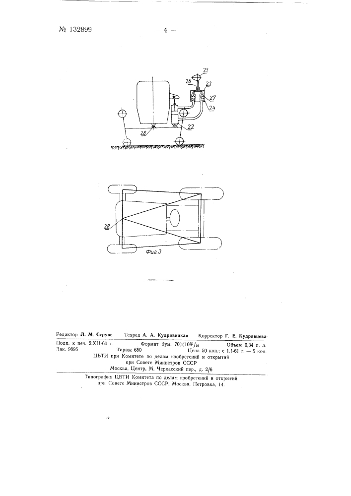 Навесной тракторный стогометатель-погрузчик (патент 132899)