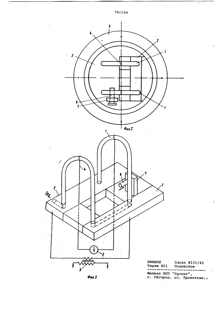 Тепловой расходомер жидких, газовых и парообразных потоков с повышенной температурой (патент 781584)