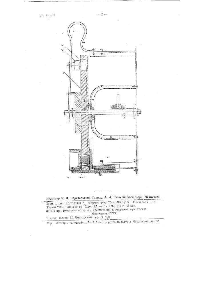 Литейная машина для отливки мелких изделий в кокиль (патент 87194)