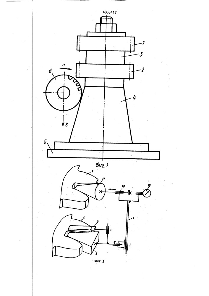 Способ контроля погрешностей формы венца зубчатых колес (патент 1608417)