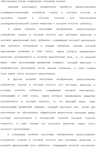 Носовое устройство (патент 2319513)