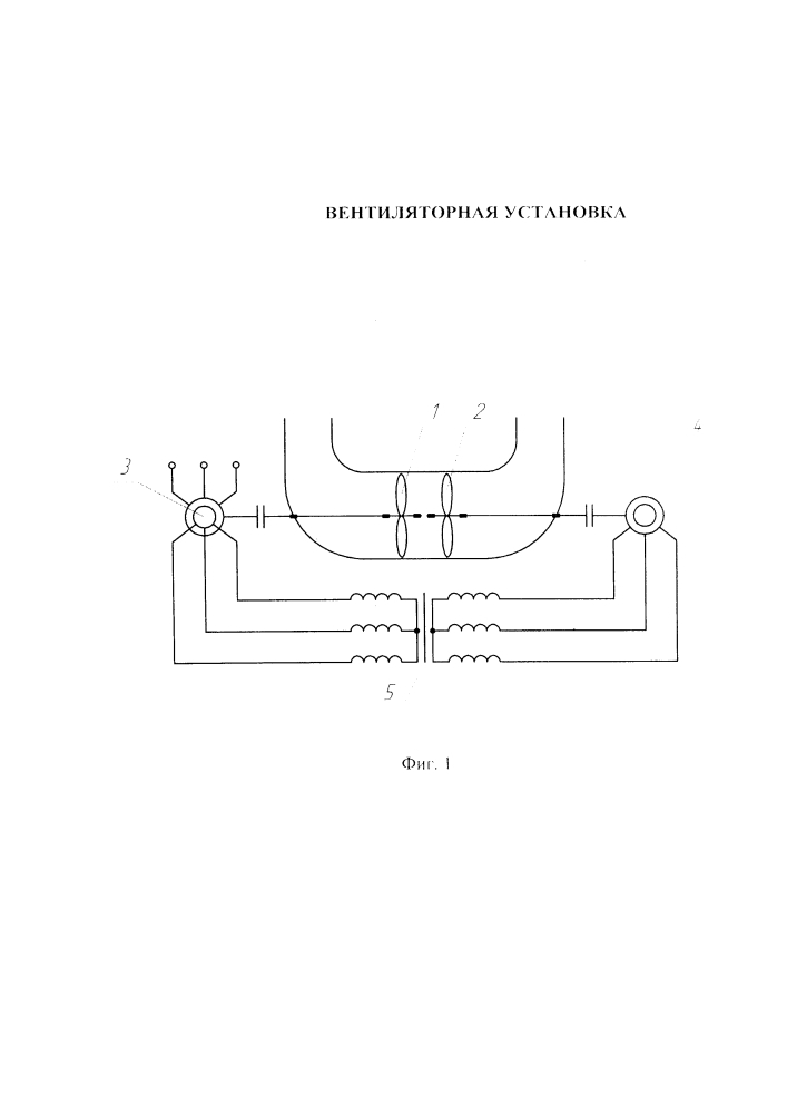 Вентиляторная установка (патент 2621921)