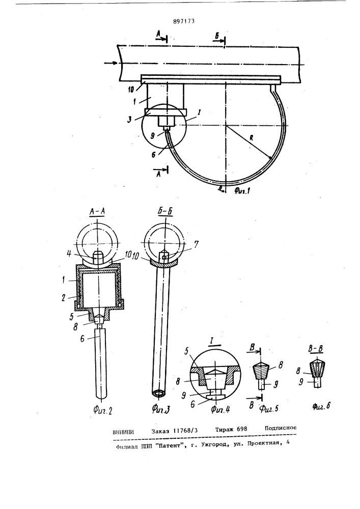 Капельница (патент 897173)