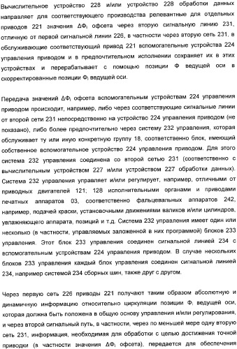 Устройство для установки цилиндра на опоры, печатная секция и способ регулирования включения натиска (патент 2362683)